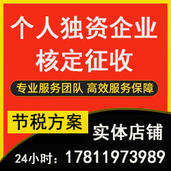 北京服务行业节税方案